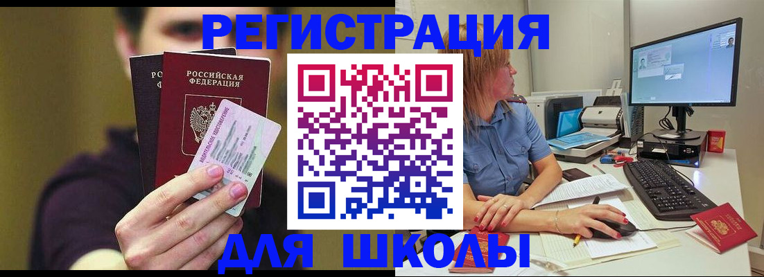 прописка ребенка в Мегионе