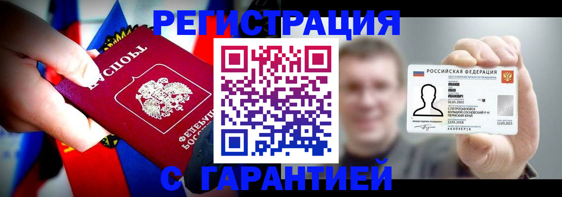 прописка для кредита в Мегионе